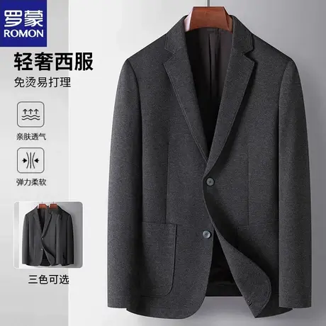 罗蒙西服男士商务休闲2024春季新款时尚修身百搭青年单西外套西装图片