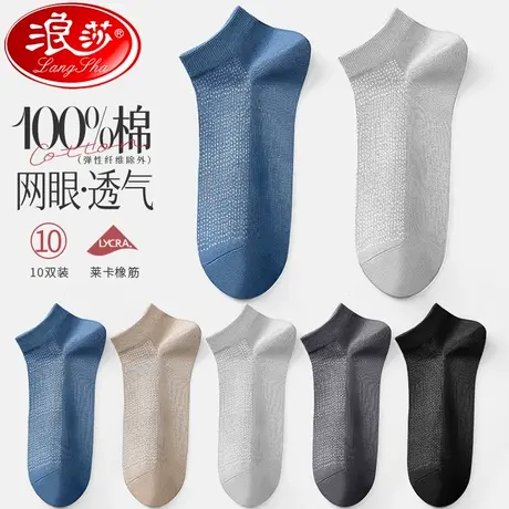 男士袜子短袜男生100%纯棉夏季薄款抗菌防臭吸汗透气纯色夏天船袜商品大图