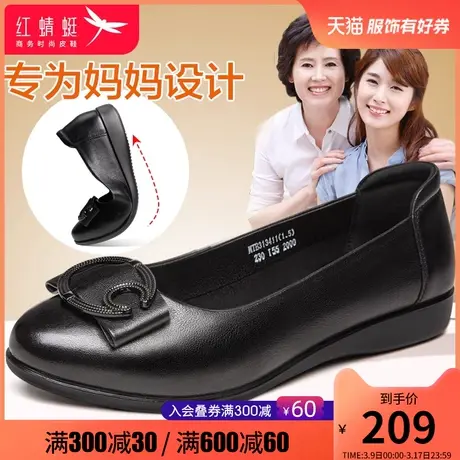 红蜻蜓女鞋春秋款中年人皮鞋女真皮平底中老年妈妈鞋品牌时尚鞋子图片