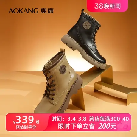 【门店发货】奥康女鞋 2023冬季新款英伦风经典配色马丁靴耐看潮商品大图