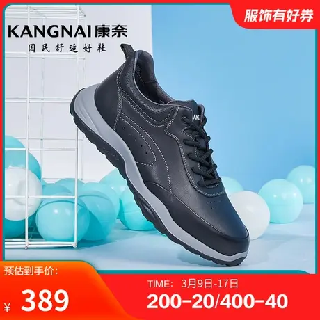康奈男鞋春季休闲皮鞋运动休闲户外真皮舒适轻质缓震耐磨青年图片