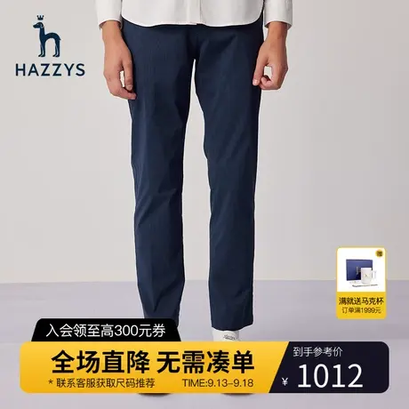 Hazzys哈吉斯春季新款男士裤子纯色休闲直筒裤微弹休闲长裤潮流图片