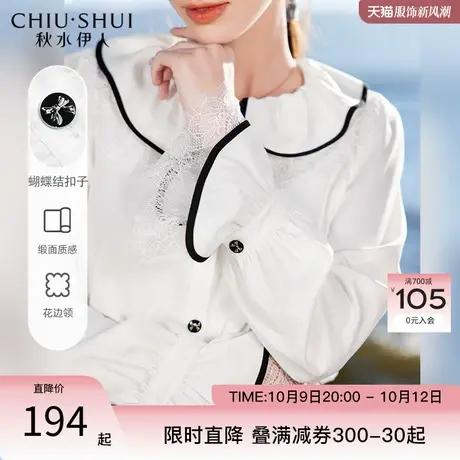 秋水伊人白色减龄衬衫2023秋新款女装优雅蕾丝衬衣娃娃领上衣图片