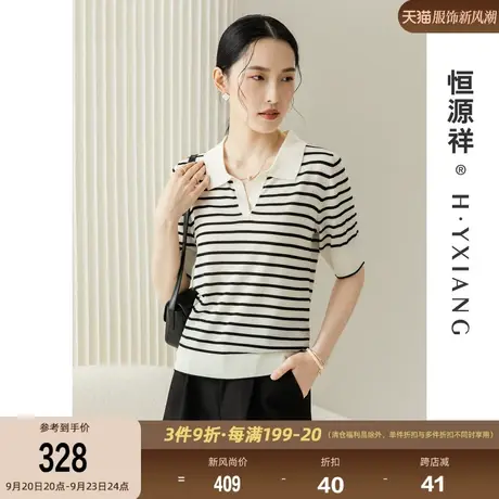 恒源祥60支精纺条纹羊毛衫女休闲短袖V领套头上衣夏季时尚针织T恤图片