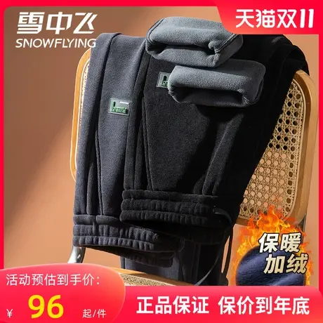 雪中飞加绒加厚休闲裤男士春秋冬季灯芯绒运动裤宽松大码直筒长裤图片