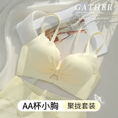无痕小胸AA杯聚拢蜜桃胸调整型内衣女不空杯加厚显大上托夏季文胸商品大图