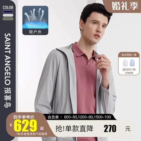 报喜鸟2022夏季新款连帽时尚休闲男夹克衫轻户外帅气潮流外套男图片