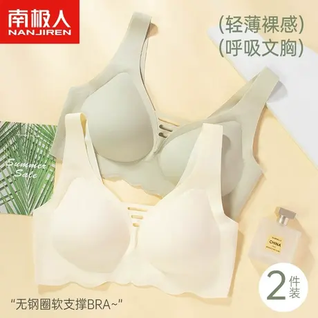 南极人无钢圈内衣女无痕背心式夏季薄款透气立体聚拢软支撑文胸罩商品大图
