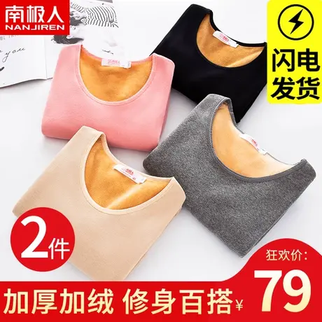 南极人低领保暖内衣女士加绒加厚内穿秋衣套装学生上衣打底衫冬季图片