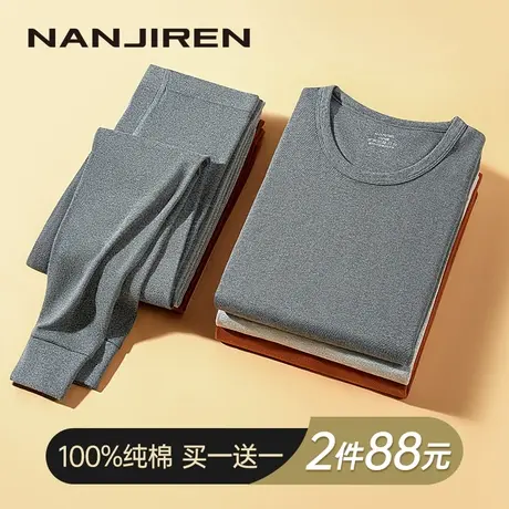 南极人保暖内衣男士套装纯棉抗菌无痕大码打底衫100%全棉新款XC图片