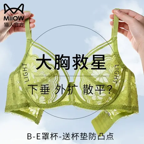 猫人大胸显小胸内衣女夏天薄款聚拢超薄性感蕾丝防凸点大码文胸罩商品大图