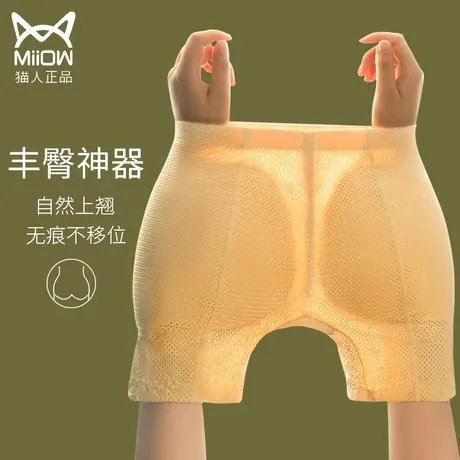猫人假屁股提臀内裤女自然款丰臀丰胯无痕蜜桃臀垫翘臀神器屁垫图片