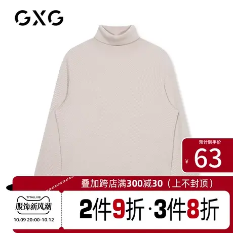 【新款】GXG男装 秋冬季个性百搭休闲米色高领毛衫男GY110770G图片