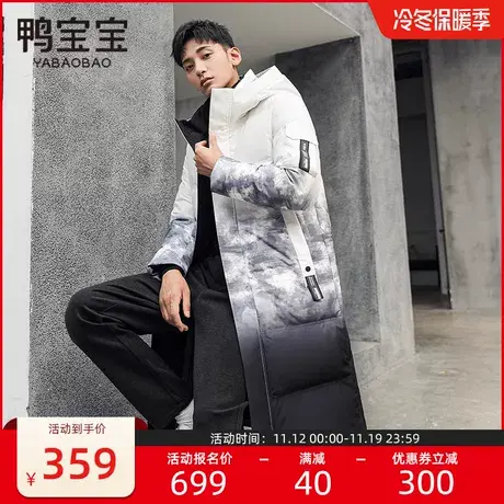 鸭宝宝2023年冬季中长款过膝羽绒服男渐变色时尚加厚保暖防寒外套图片