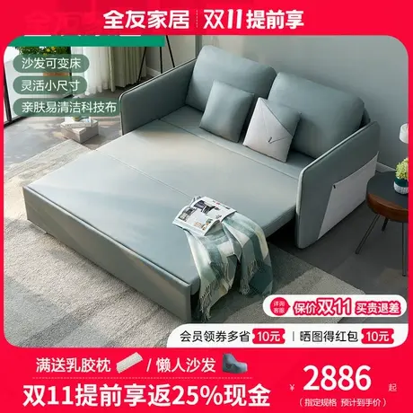 全友家私现代简约沙发床小户型科技布沙发沙发床102686商品大图