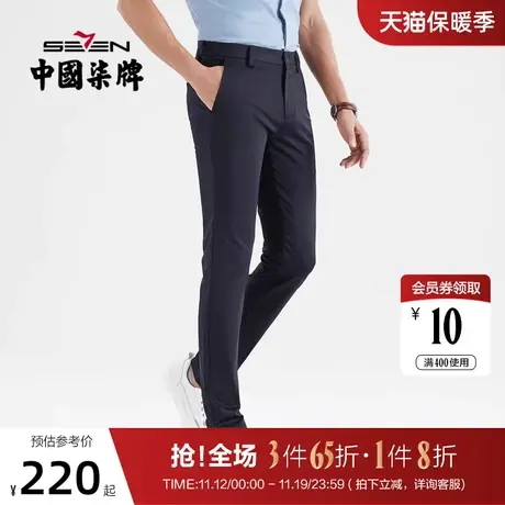 【高弹针织】柒牌休闲裤男士2022夏季新款商务通勤修身直筒男裤子商品大图