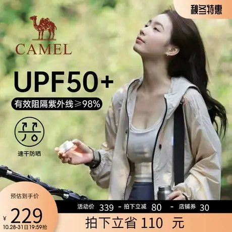 【山妞】骆驼防晒衣女装防紫外线外套户外情侣速干皮肤衣防晒服男商品大图