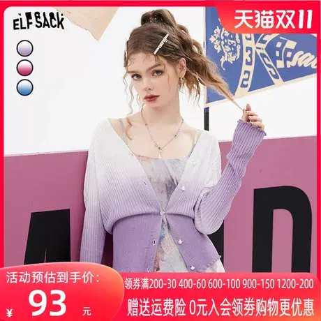 妖精的口袋渐变防晒针织开衫女2023夏新款空调衫v领外搭薄款上衣图片