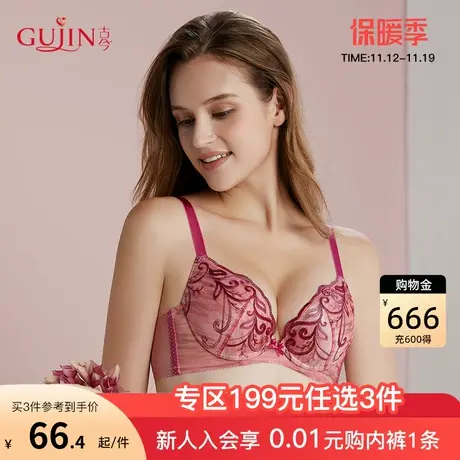古今内衣女小胸上薄下厚性感蕾丝时尚刺绣聚拢文胸罩内衣0G881图片