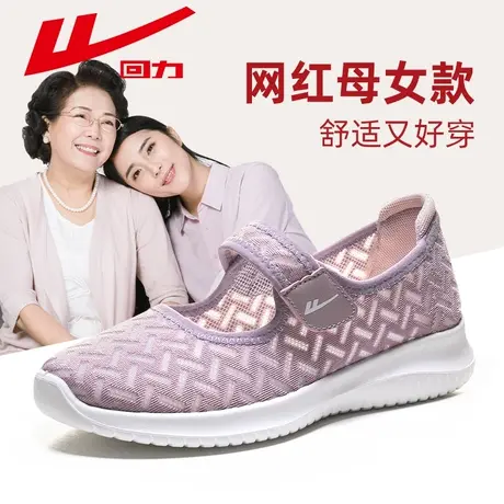 回力凉鞋女款镂空妈妈鞋2023夏季新款透气防滑软底休闲运动健步鞋商品大图