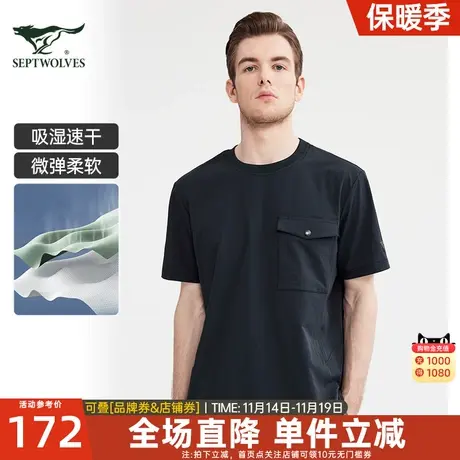 七匹狼男装圆领梭织短袖2023新款透气抽绳下摆户外百搭潮流男T恤图片