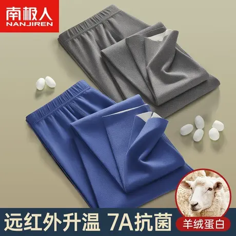 南极人无痕秋裤男士德绒发热衬裤男生保暖裤大码冬季打底薄款线裤图片