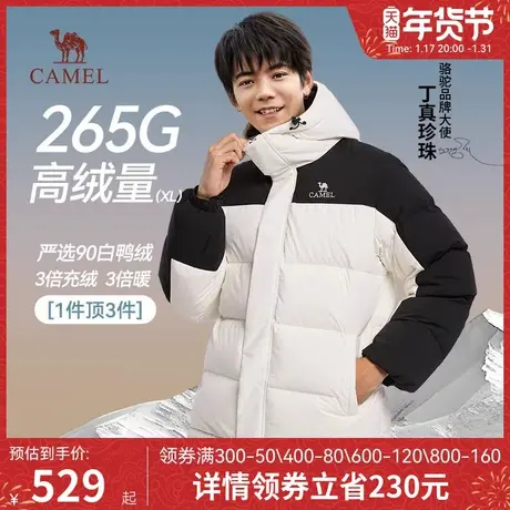 骆驼男装北极熊三防羽绒服男冬季2023新款连帽加厚保暖面包服外套图片