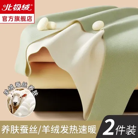 北极绒保暖背心内衣女士秋冬季羊绒蚕丝加绒德无痕发热内搭打底衫图片