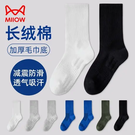 猫人篮球袜男高帮专业运动中筒袜毛巾底长筒袜子防滑减震袜子男生商品大图