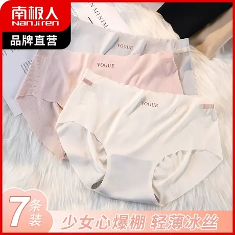 南极人冰丝无痕内裤女夏季薄款石墨烯抑菌三角裤少女一片式短裤头图片