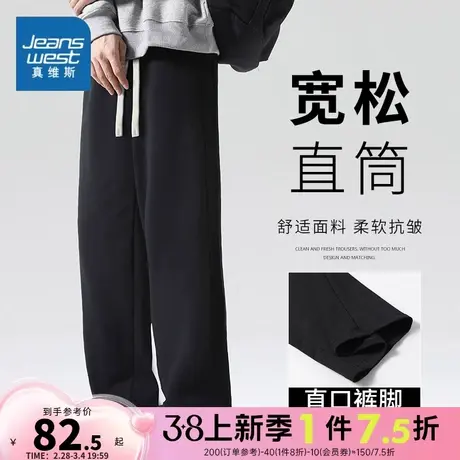 EI真维斯休闲裤男款百搭长裤子潮流运动裤显瘦直筒裤2024春季新品商品大图