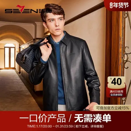 【一衣二穿】柒牌真皮皮衣男冬季厚款可脱卸鹅绒内胆黑色翻领外套图片