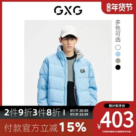 GXG男装 [新尚]冬季新款潮流时尚纯色简约保暖立领短款羽绒服男图片