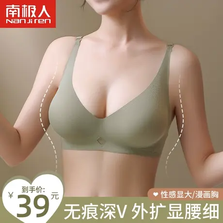 南极人外扩型胸内衣女小胸聚拢显大性感漫画文胸无痕无钢圈加厚垫图片