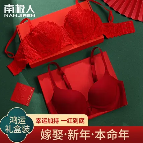 本命年红色内衣内裤套装女士聚拢小胸送礼盒2023新款蕾丝结婚新娘图片