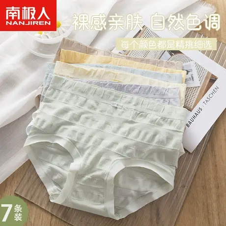 南极人女士内裤100%纯全棉抗菌裆夏季薄款少女生性感无痕中腰短裤图片