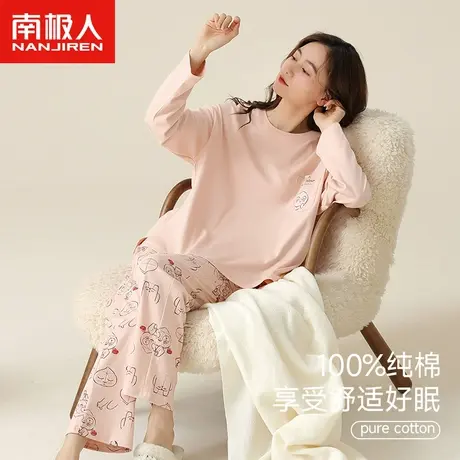 南极人睡衣女春秋款2023新款纯棉大码长袖长裤套装女士秋季家居服图片