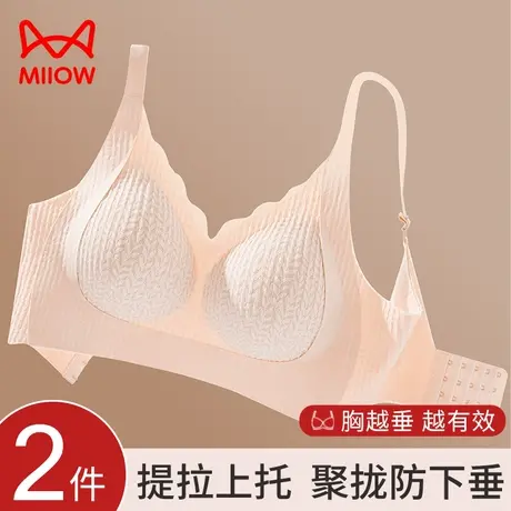 猫人内衣女大胸显小聚拢提拉产后防下垂调整型文胸无钢圈大码胸罩图片