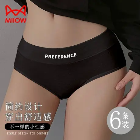 猫人女士内裤纯棉抗菌裆无痕新款运动少女生中腰三角短裤夏季薄款图片