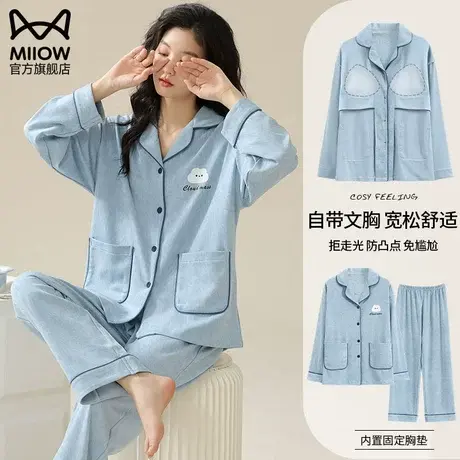 猫人带胸垫的睡衣春秋季女款2023新款蓝色纯棉长袖开衫家居服套装图片