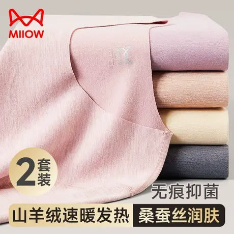 猫人保暖内衣女士加绒羊毛蚕丝磨毛恒温秋衣秋裤套装冬季女打底衫图片