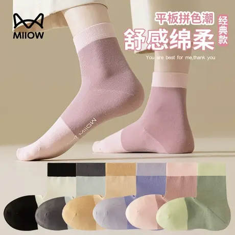 女袜纯棉夏季原创潮拼接撞色中筒袜小众设计感图片