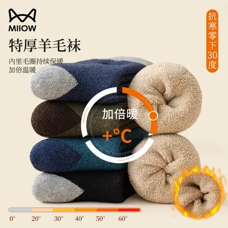 猫人羊绒袜子男秋冬季加绒加厚保暖中筒超厚睡眠地板袜冬款羊毛袜图片