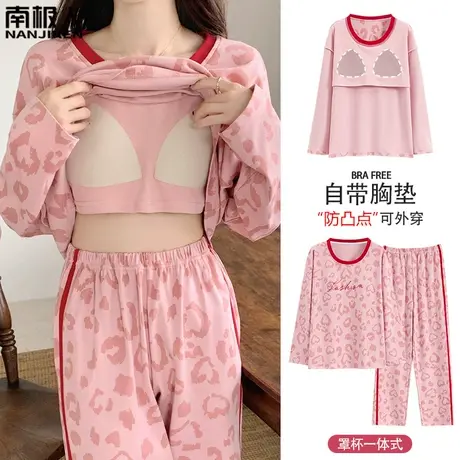 睡衣女款秋季2023年新款自带胸垫纯棉女士秋冬季豹纹家居服春秋款图片