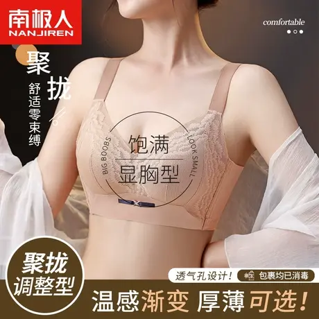 内衣女无钢圈小胸聚拢收副乳防下垂调整型2024年爆款平胸专用文胸图片