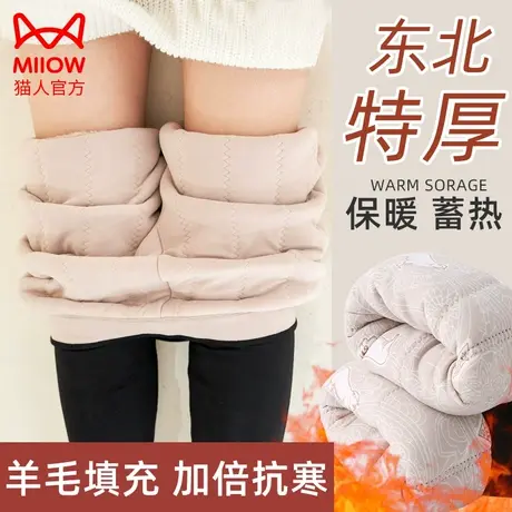 猫人棉裤女冬季外穿羊毛秋裤打底裤加厚保暖裤东北零下40度防寒裤图片
