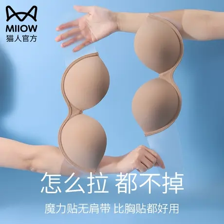 猫人露背胸贴无肩带内衣女防滑聚拢小胸防掉吊带用隐形美背文胸夏图片