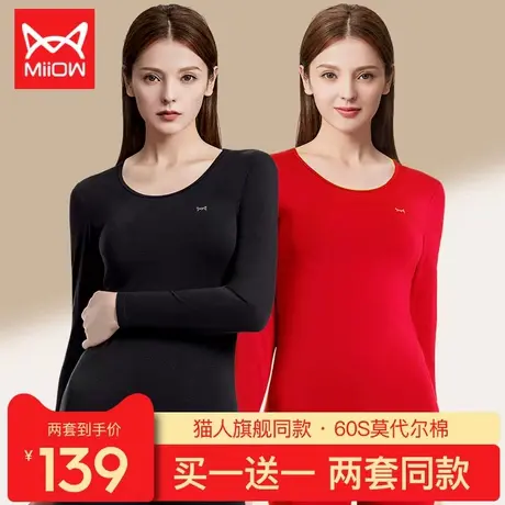 猫人莫代尔秋衣秋裤套装女纯棉毛衫冬季薄款线衣线裤保暖内衣女士图片