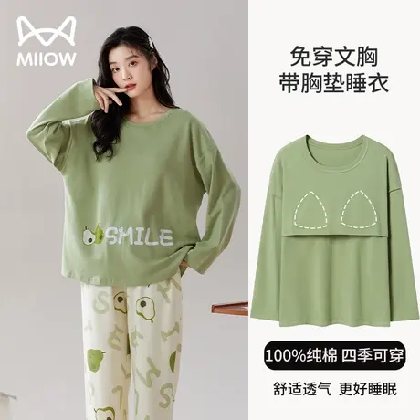 猫人春秋季睡衣女士纯棉长袖长裤带胸垫100%全棉家居服可外穿套装商品大图