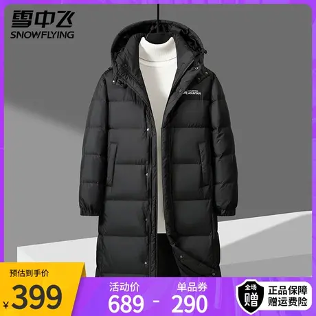 雪中飞加厚连帽羽绒服男中长款2023新款宽松时尚防寒冬季外套休闲图片